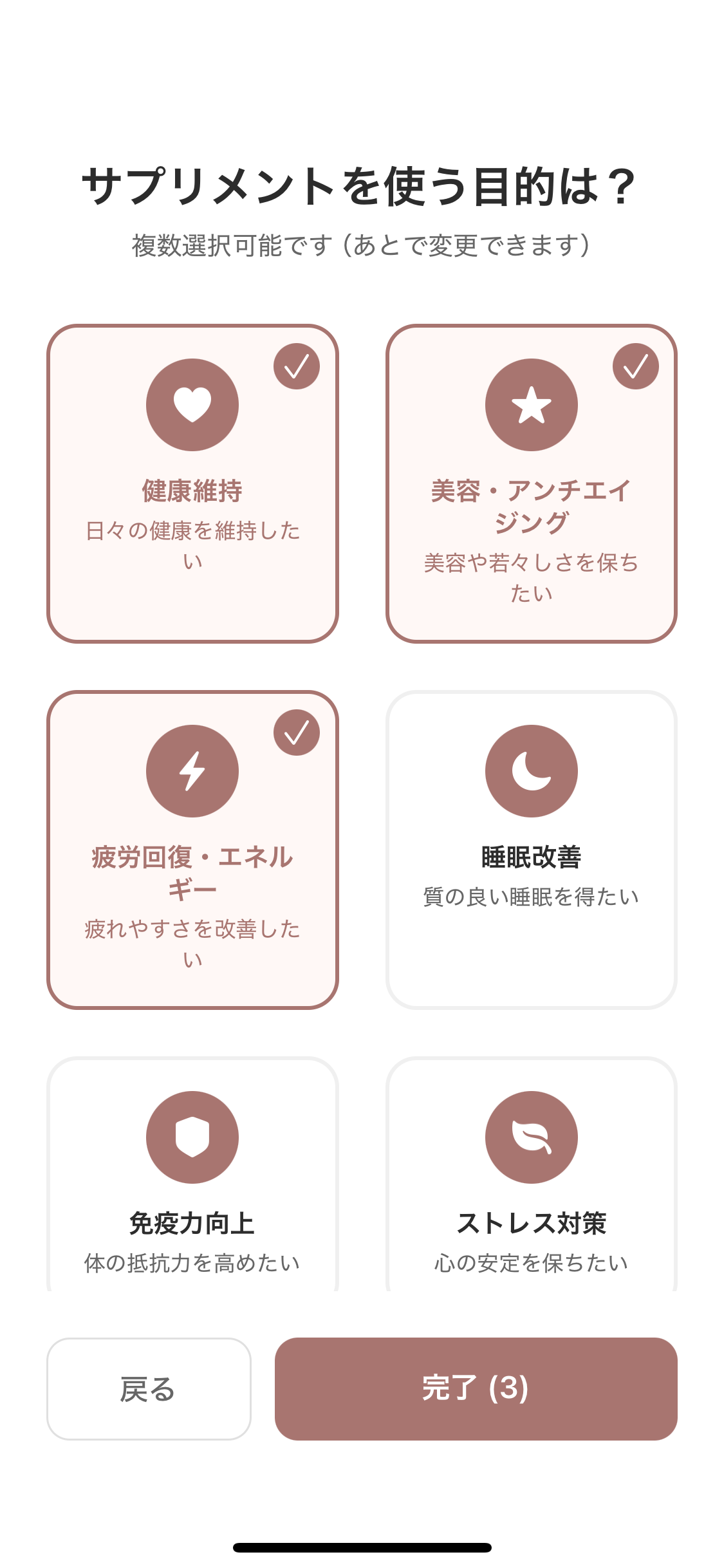 サプリメント商品2