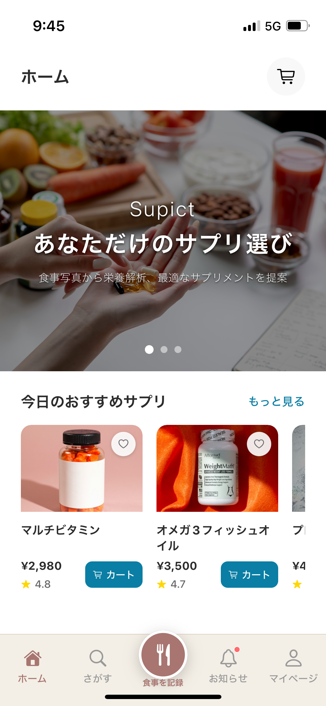 アプリのスクリーンショット