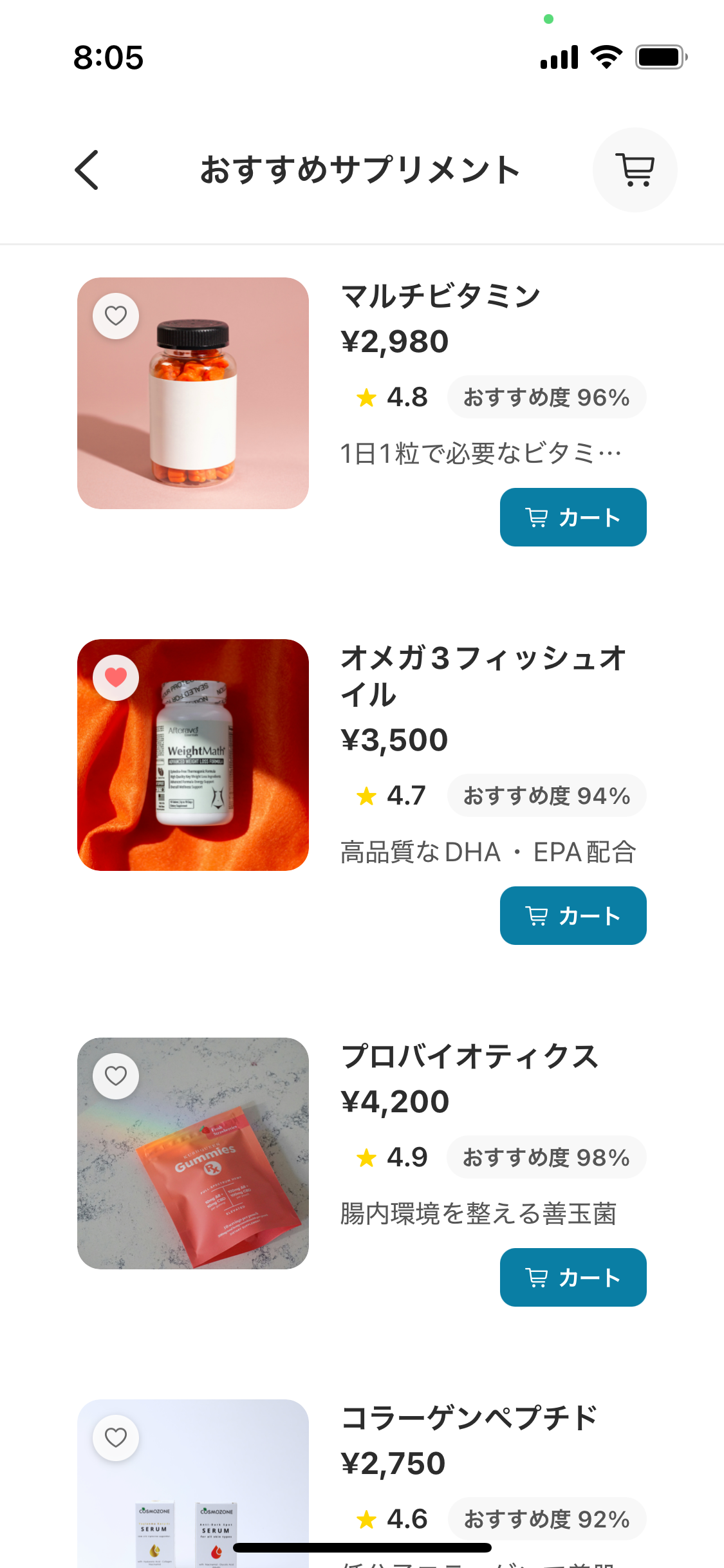 アプリのスクリーンショット3